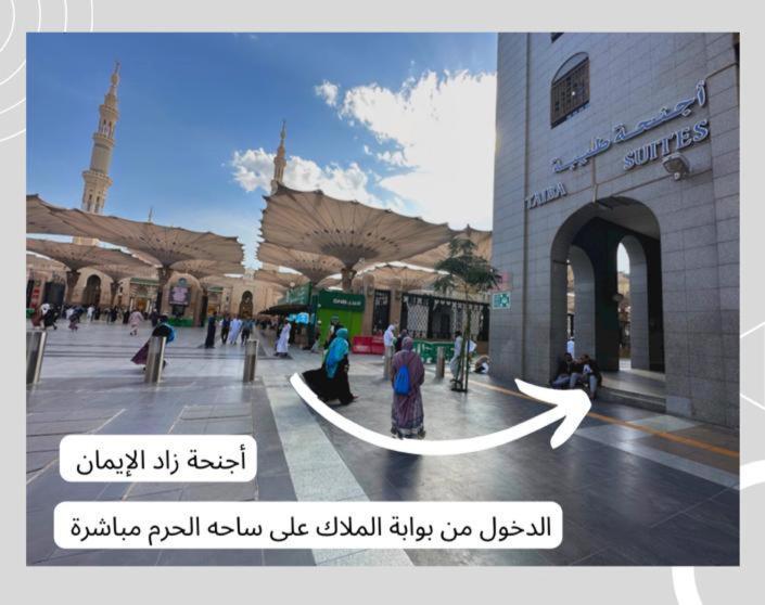 Zad Al Eman Suites Hotels Medina Exterior foto